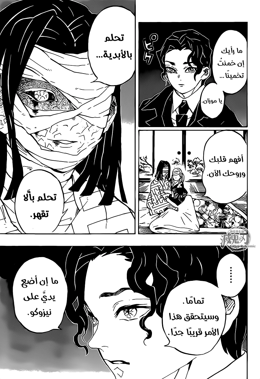 Read Kimetsu no Yaiba AR Manga Online