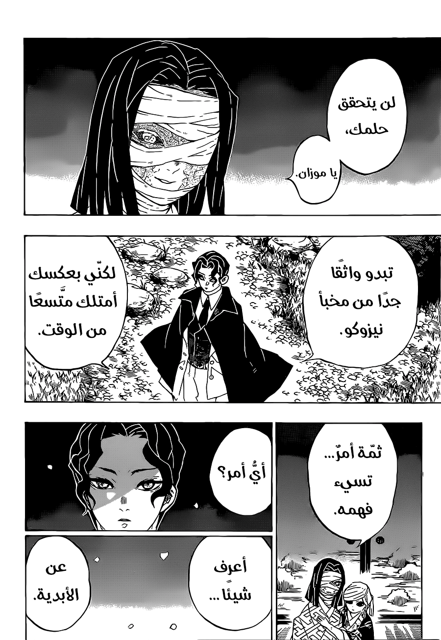 Read Kimetsu no Yaiba AR Manga Online