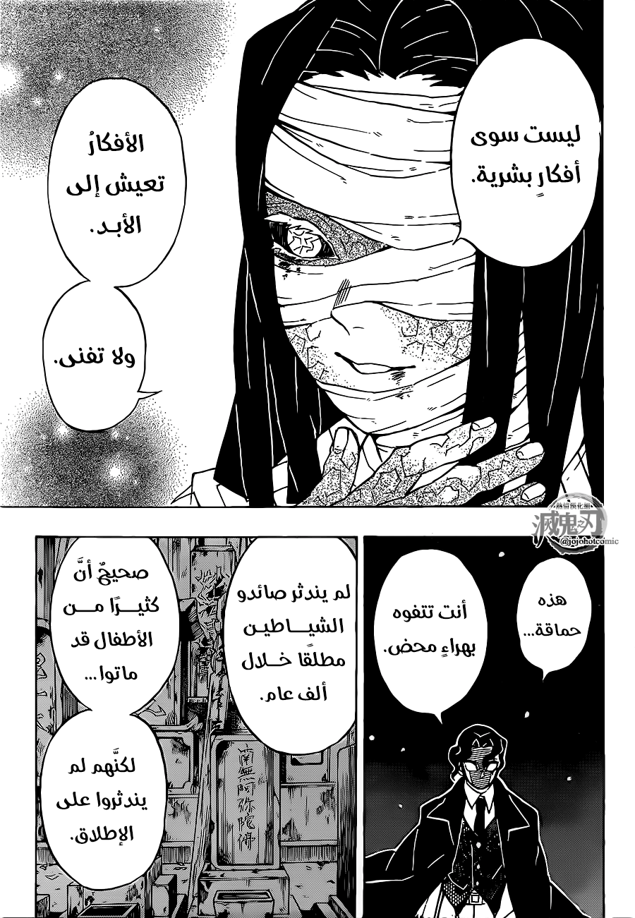 Read Kimetsu no Yaiba AR Manga Online