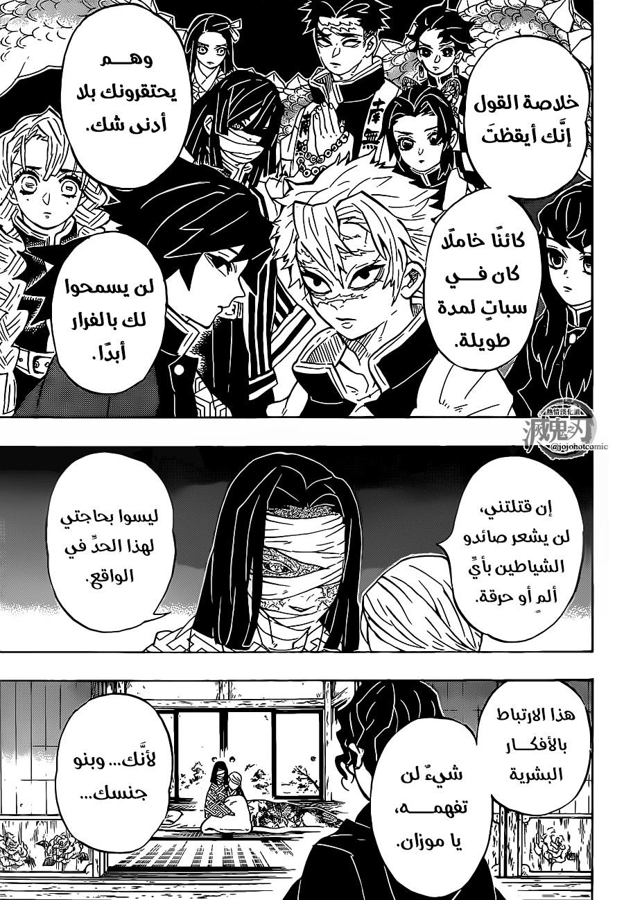 Read Kimetsu no Yaiba AR Manga Online