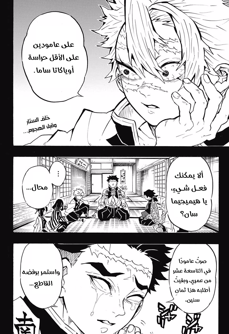 Read Kimetsu no Yaiba AR Manga Online