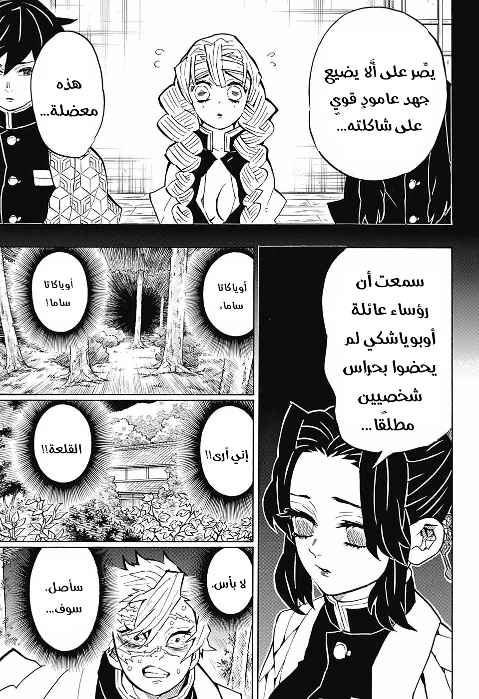 Read Kimetsu no Yaiba AR Manga Online