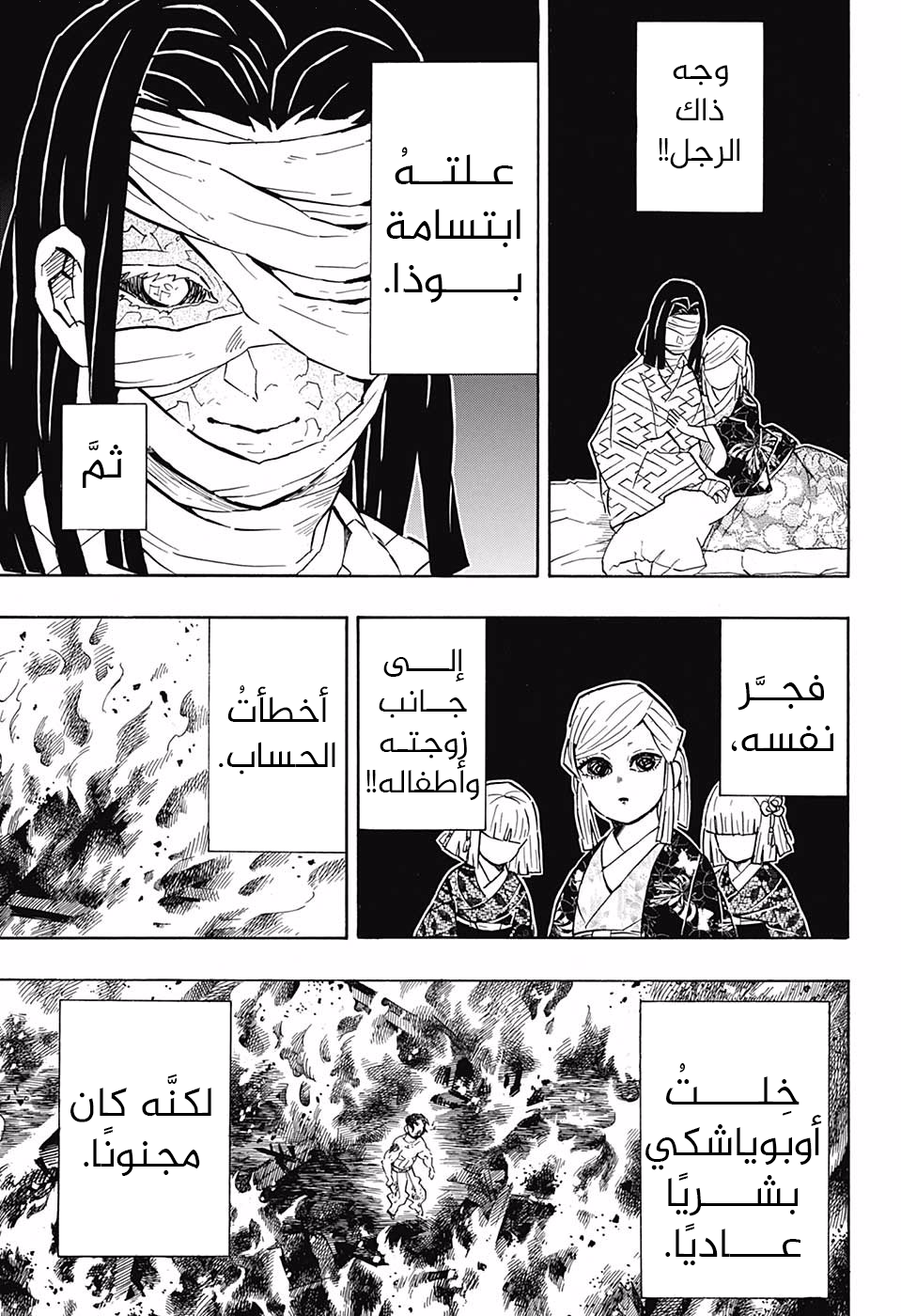 Read Kimetsu no Yaiba AR Manga Online