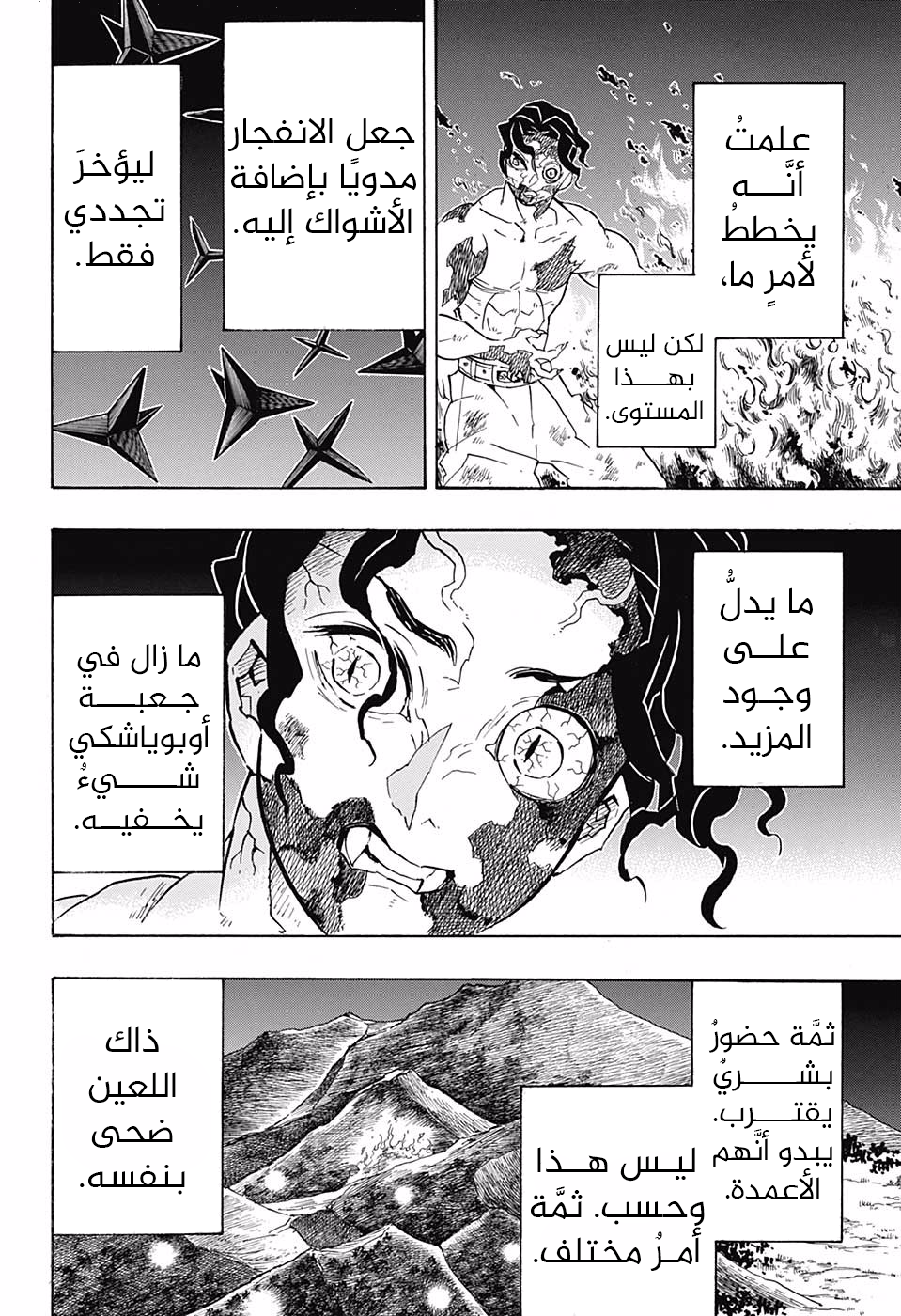 Read Kimetsu no Yaiba AR Manga Online