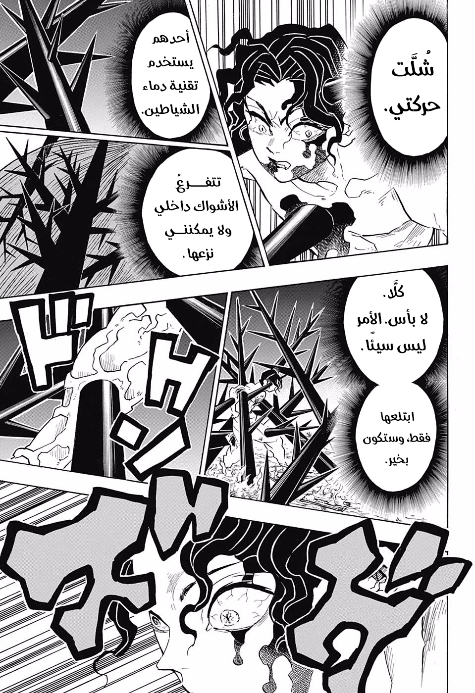 Read Kimetsu no Yaiba AR Manga Online