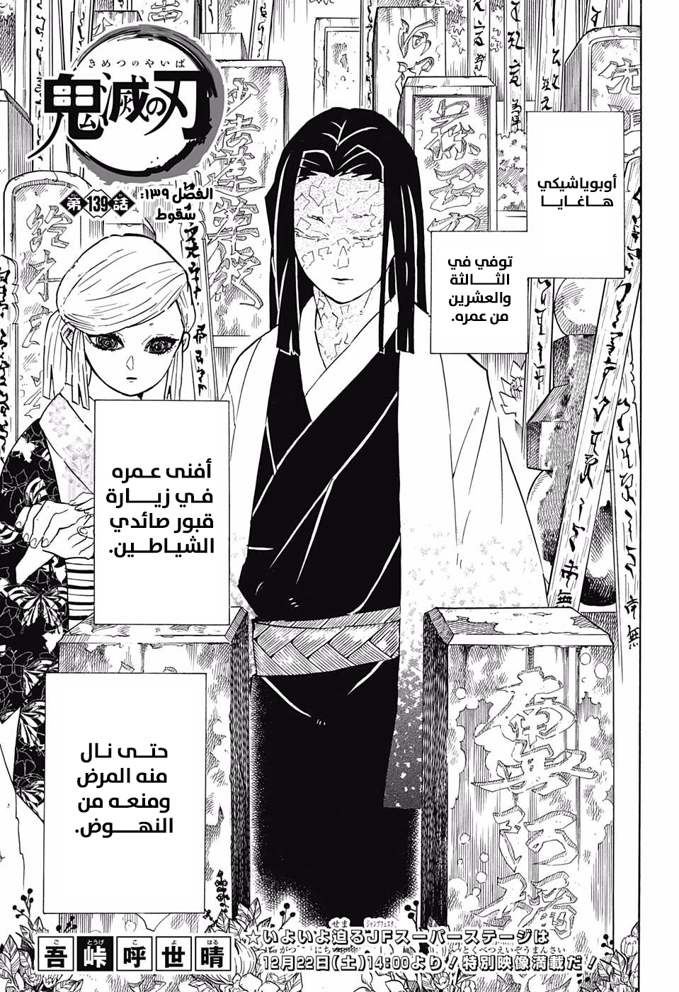Read Kimetsu no Yaiba AR Manga Online