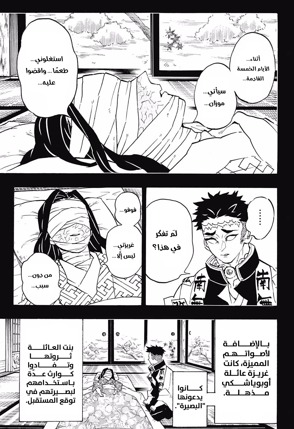 Read Kimetsu no Yaiba AR Manga Online
