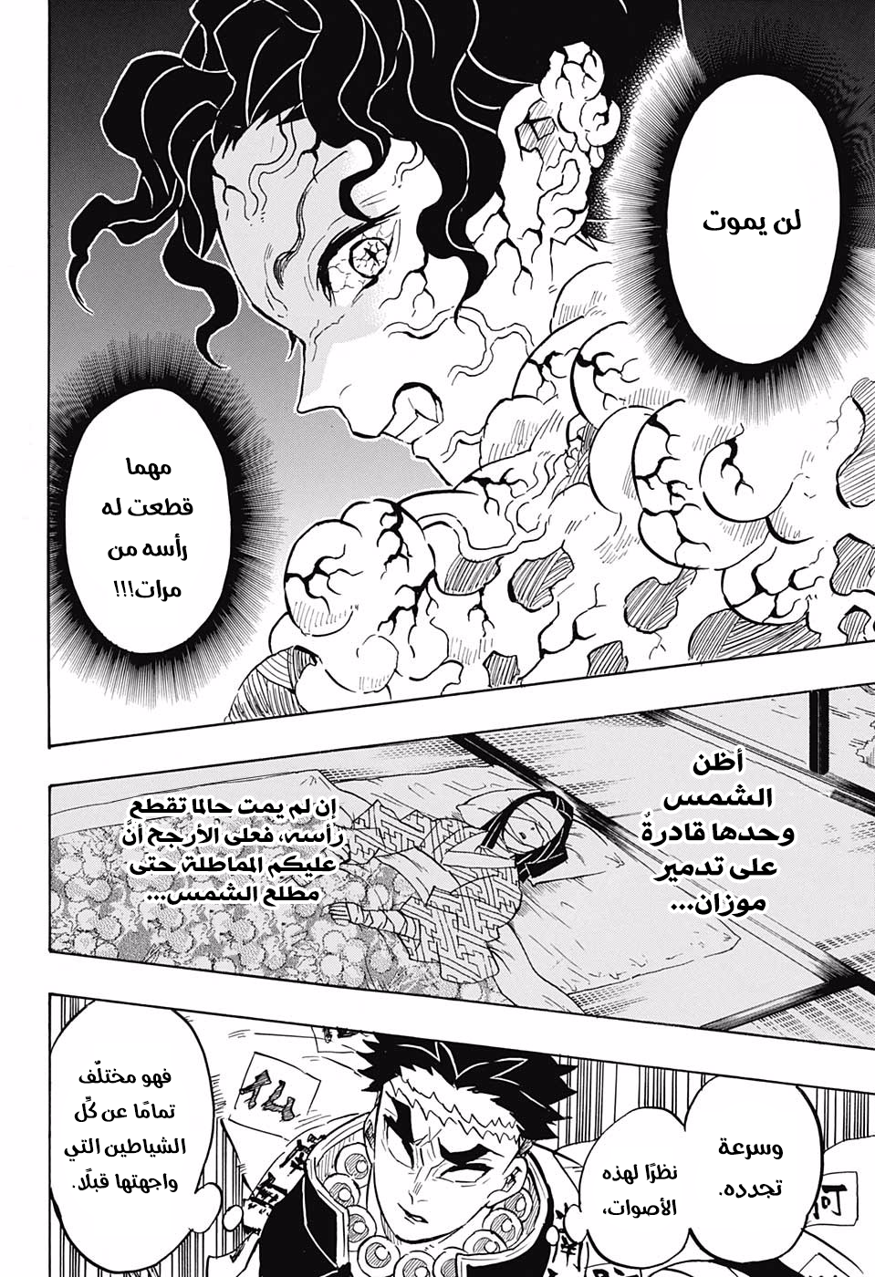 Read Kimetsu no Yaiba AR Manga Online