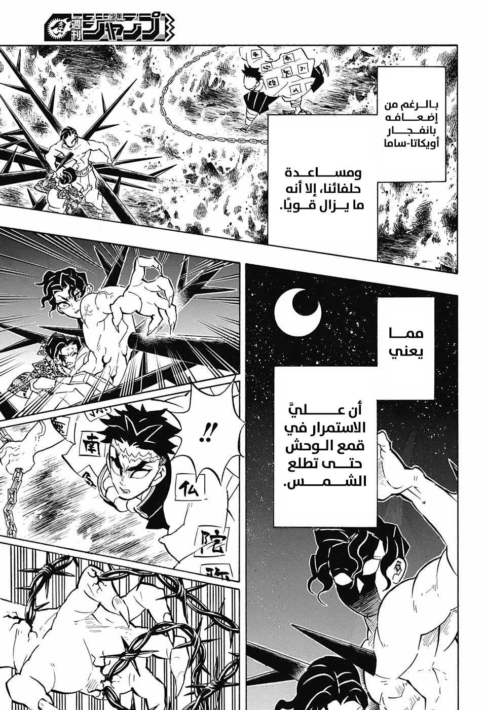 Read Kimetsu no Yaiba AR Manga Online