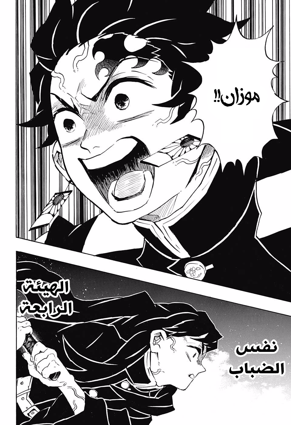 Read Kimetsu no Yaiba AR Manga Online