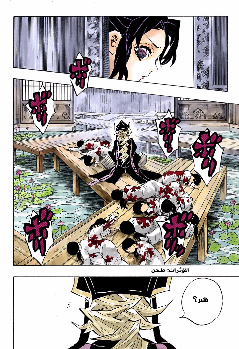 Read Kimetsu no Yaiba AR Manga Online