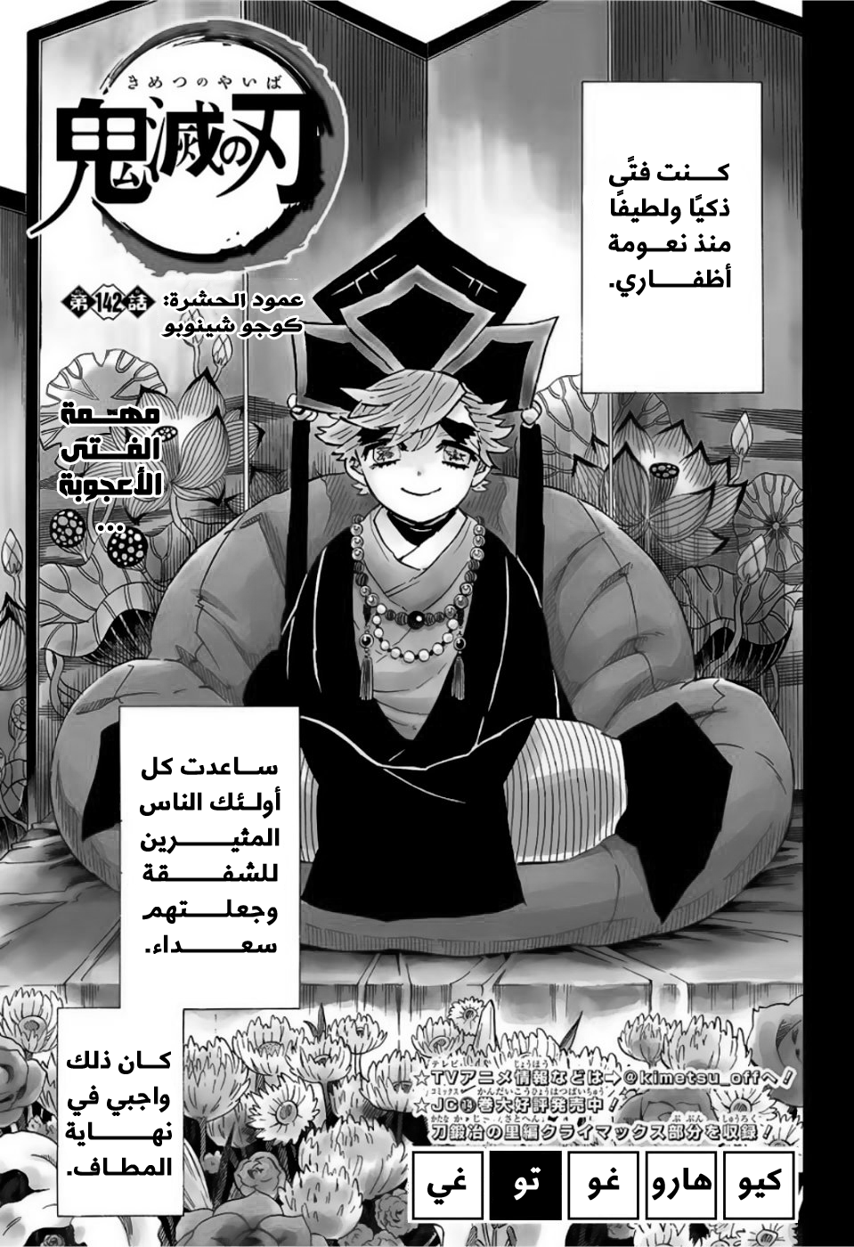 Read Kimetsu no Yaiba AR Manga Online
