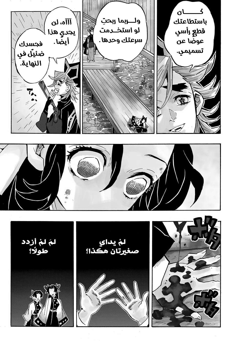 Read Kimetsu no Yaiba AR Manga Online