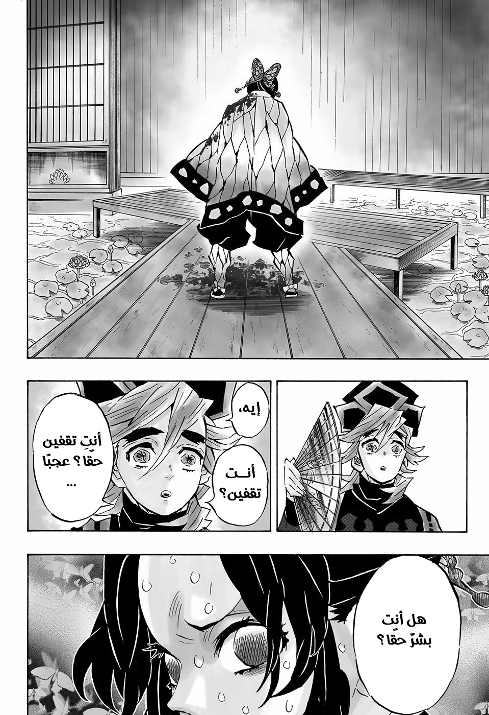 Read Kimetsu no Yaiba AR Manga Online
