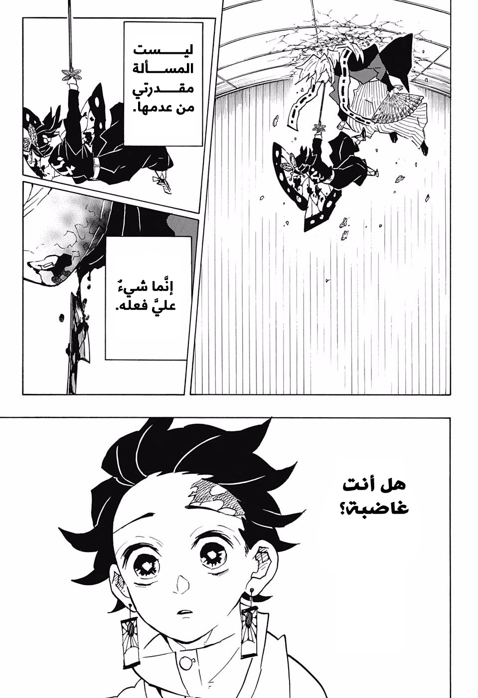 Read Kimetsu no Yaiba AR Manga Online