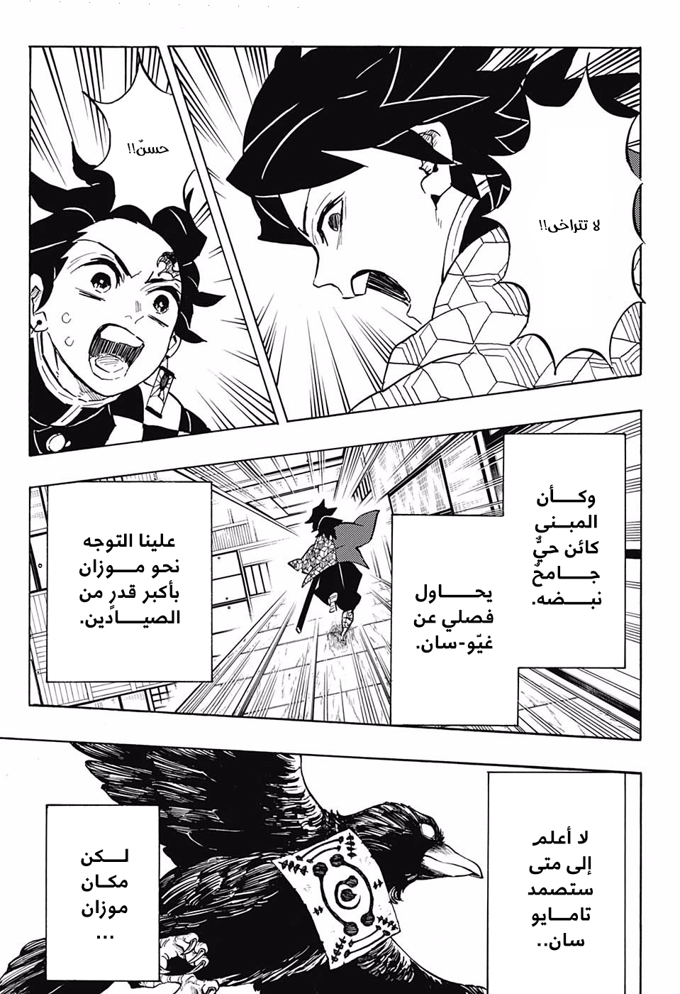 Read Kimetsu no Yaiba AR Manga Online