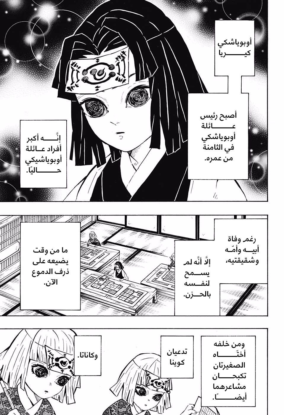Read Kimetsu no Yaiba AR Manga Online