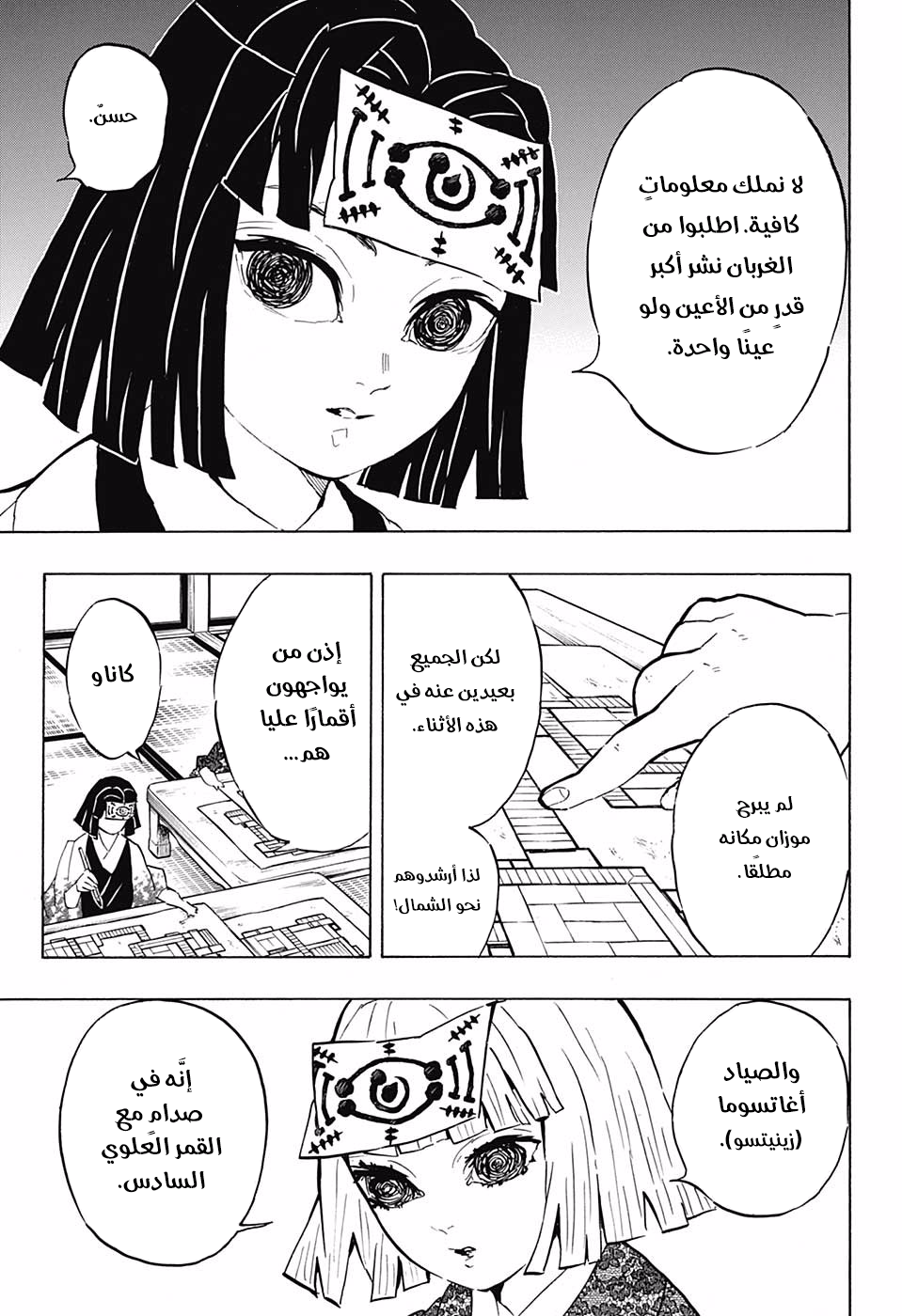 Read Kimetsu no Yaiba AR Manga Online