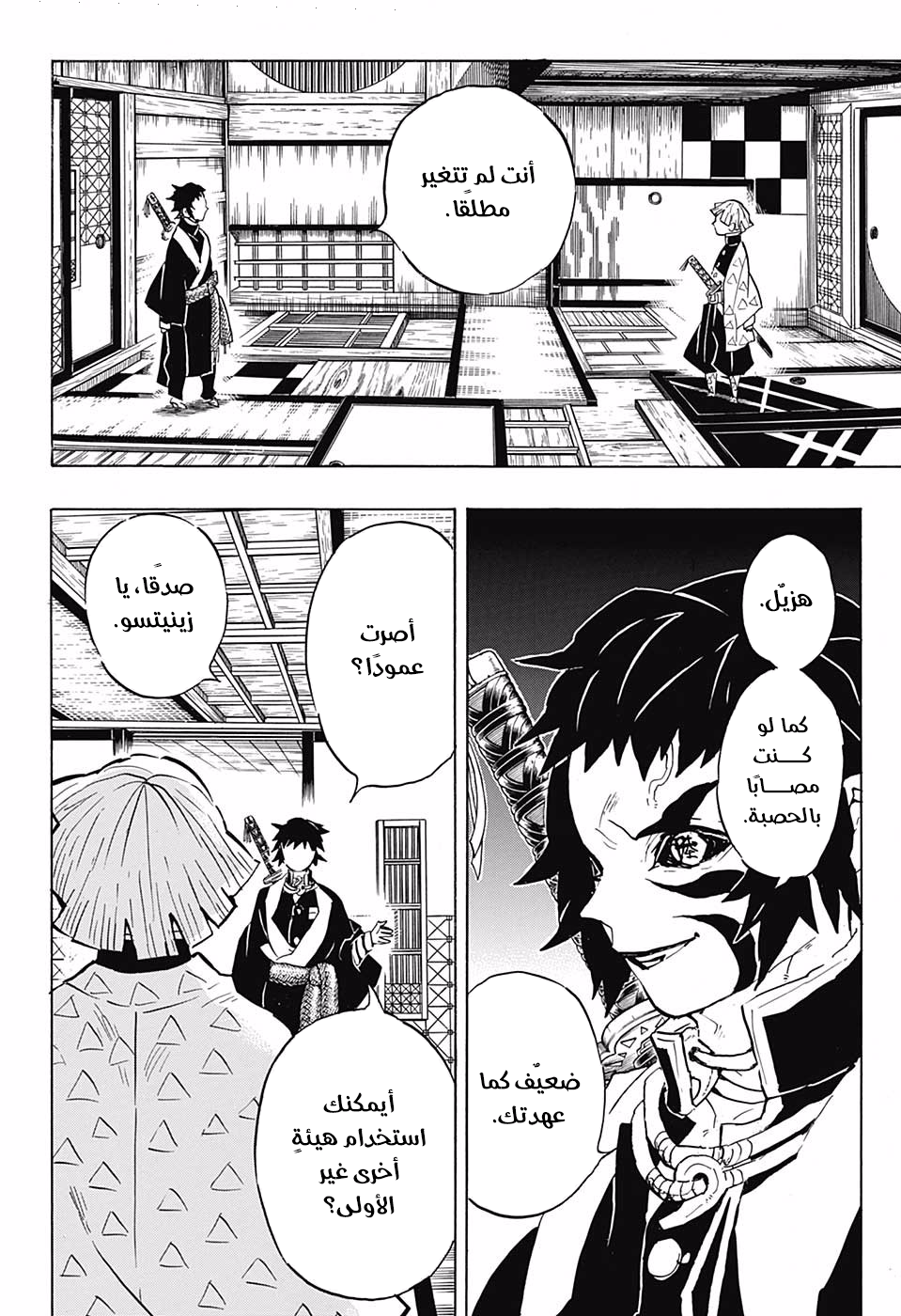 Read Kimetsu no Yaiba AR Manga Online