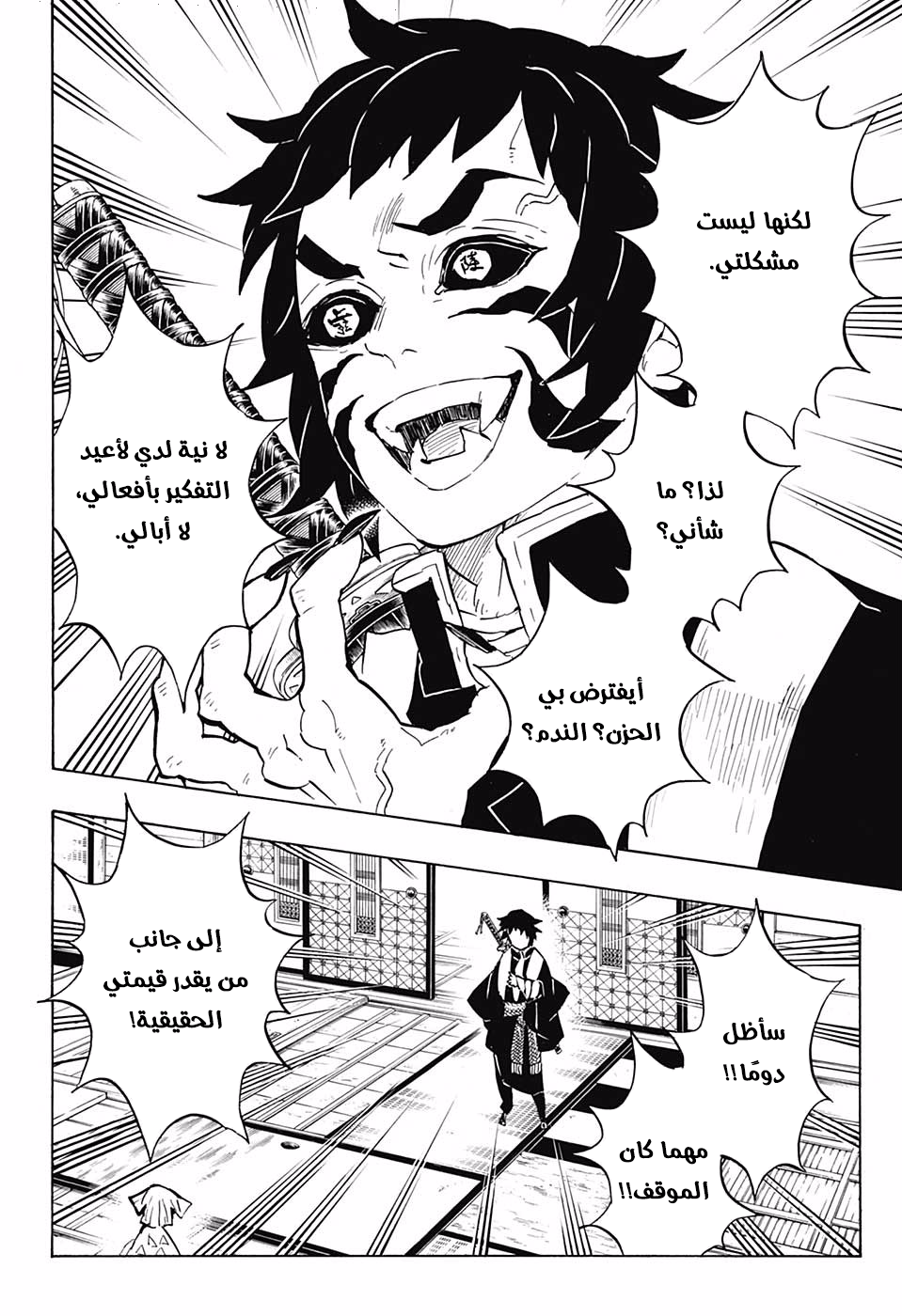 Read Kimetsu no Yaiba AR Manga Online