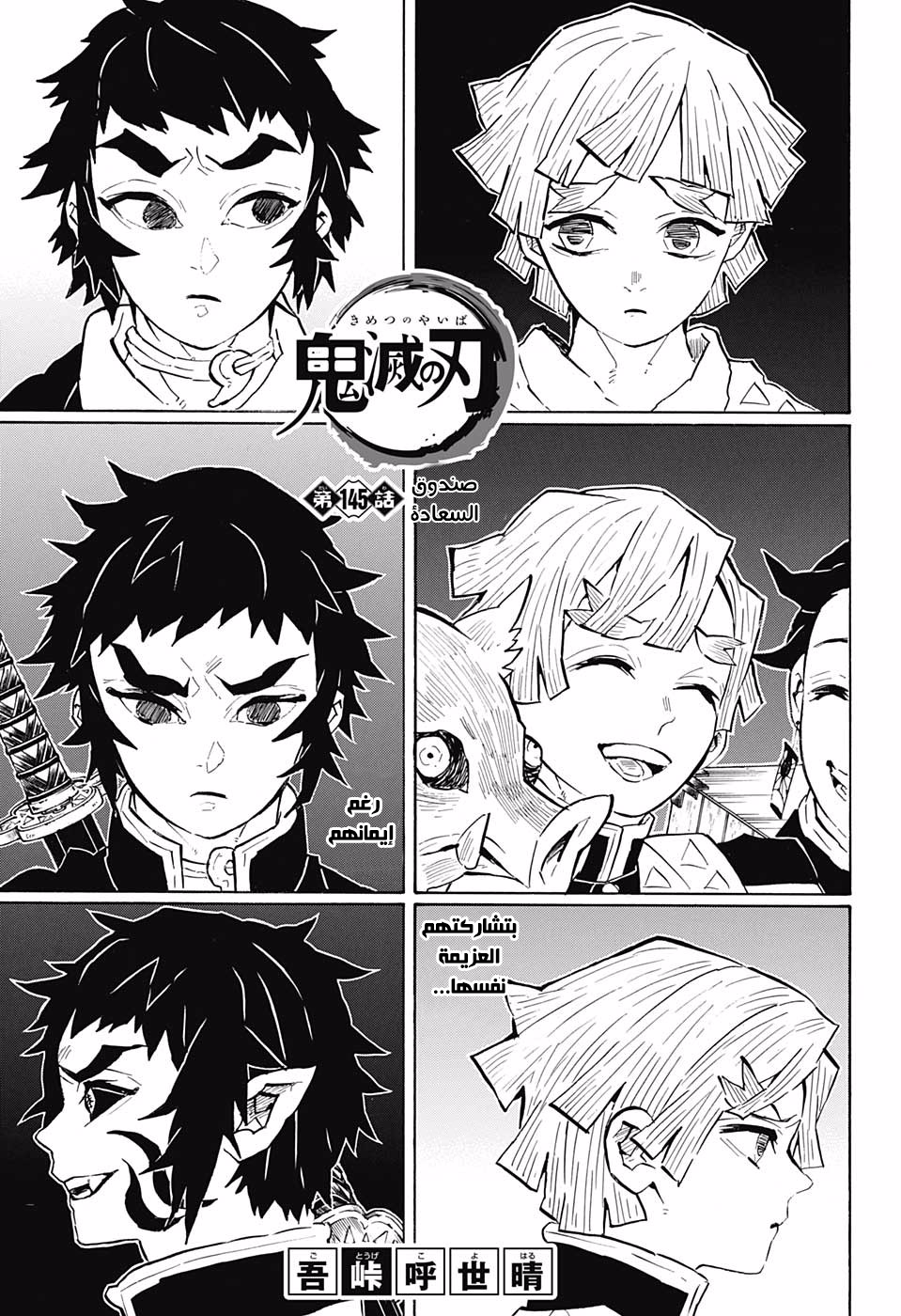 Read Kimetsu no Yaiba AR Manga Online