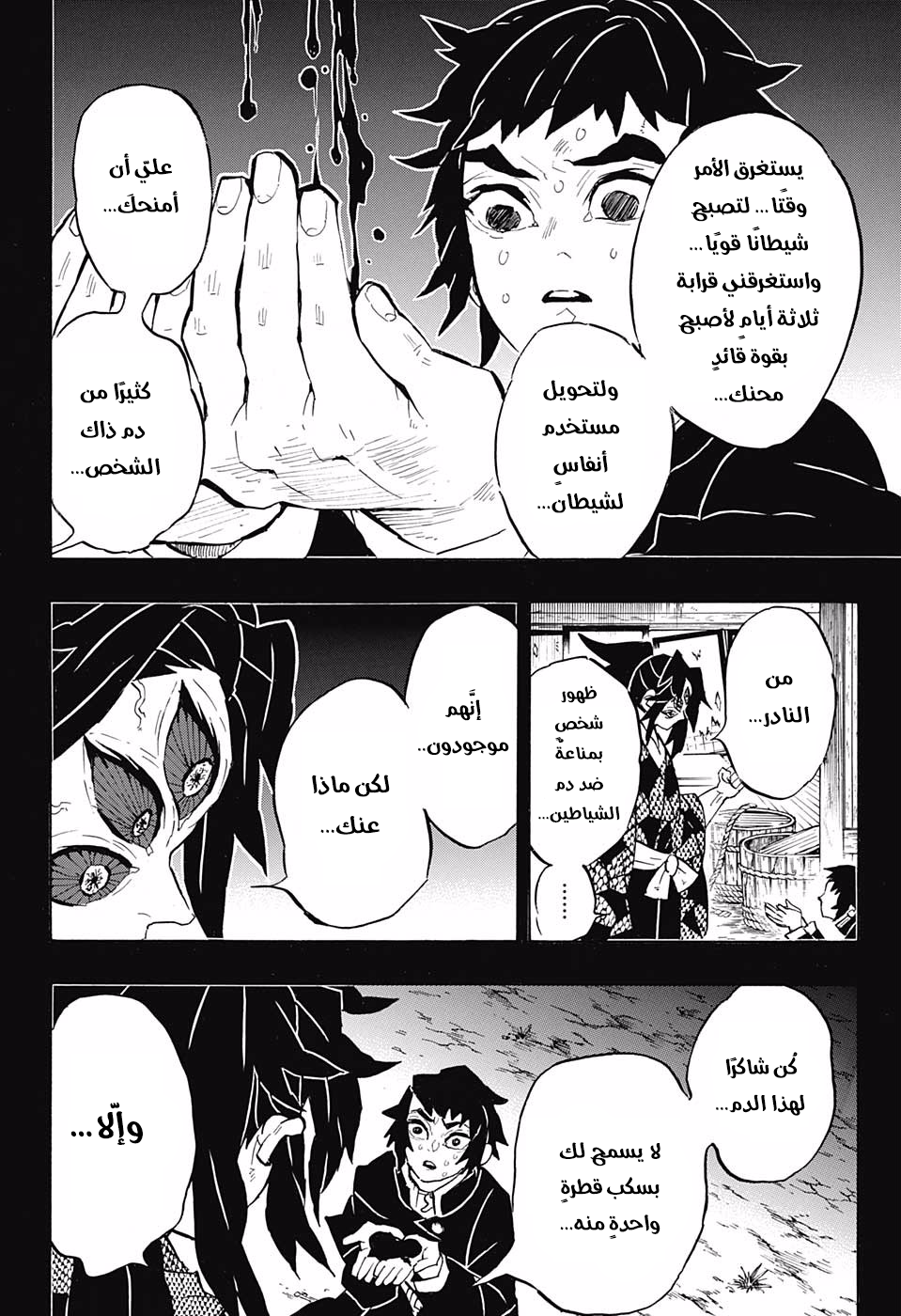 Read Kimetsu no Yaiba AR Manga Online