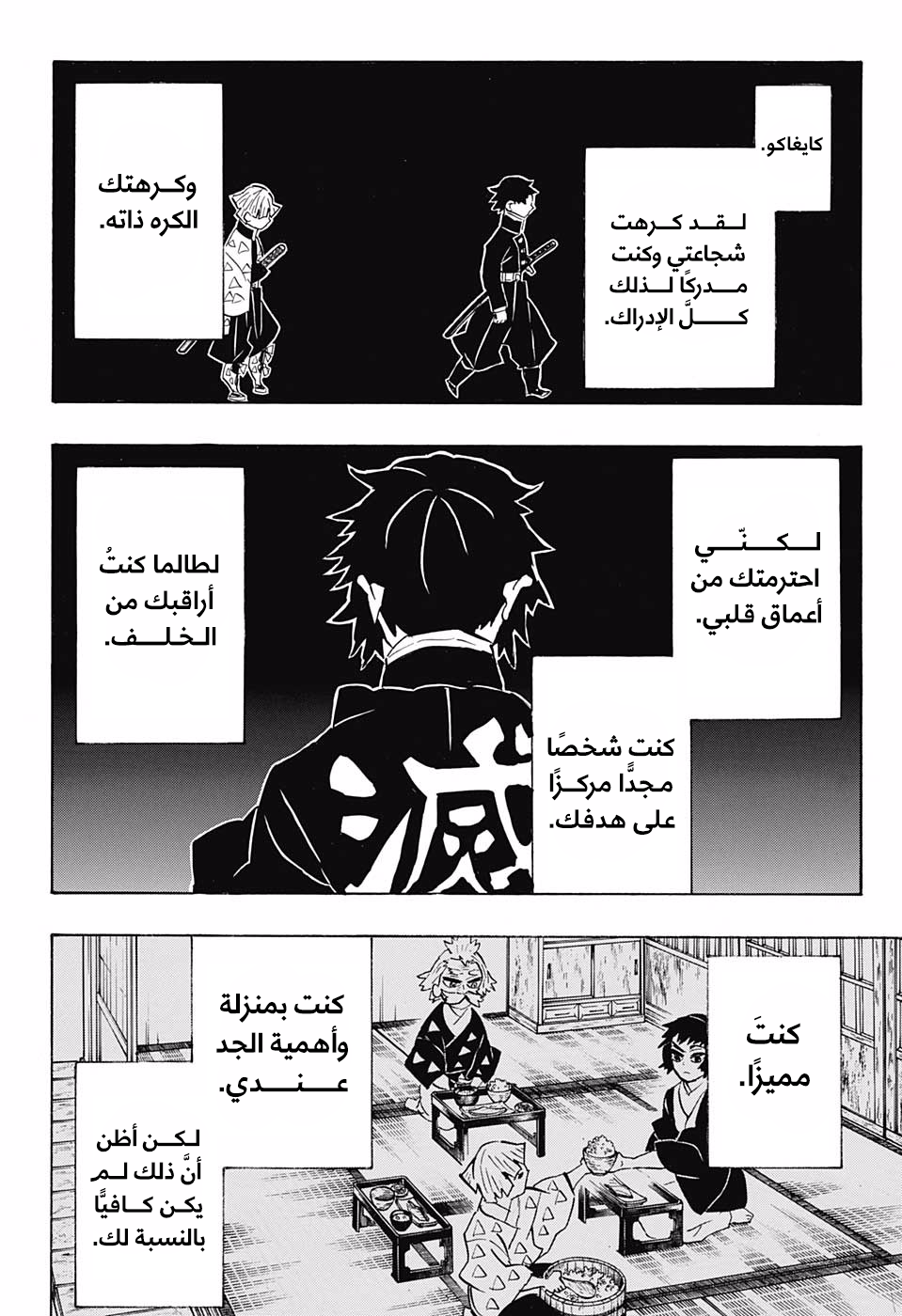 Read Kimetsu no Yaiba AR Manga Online