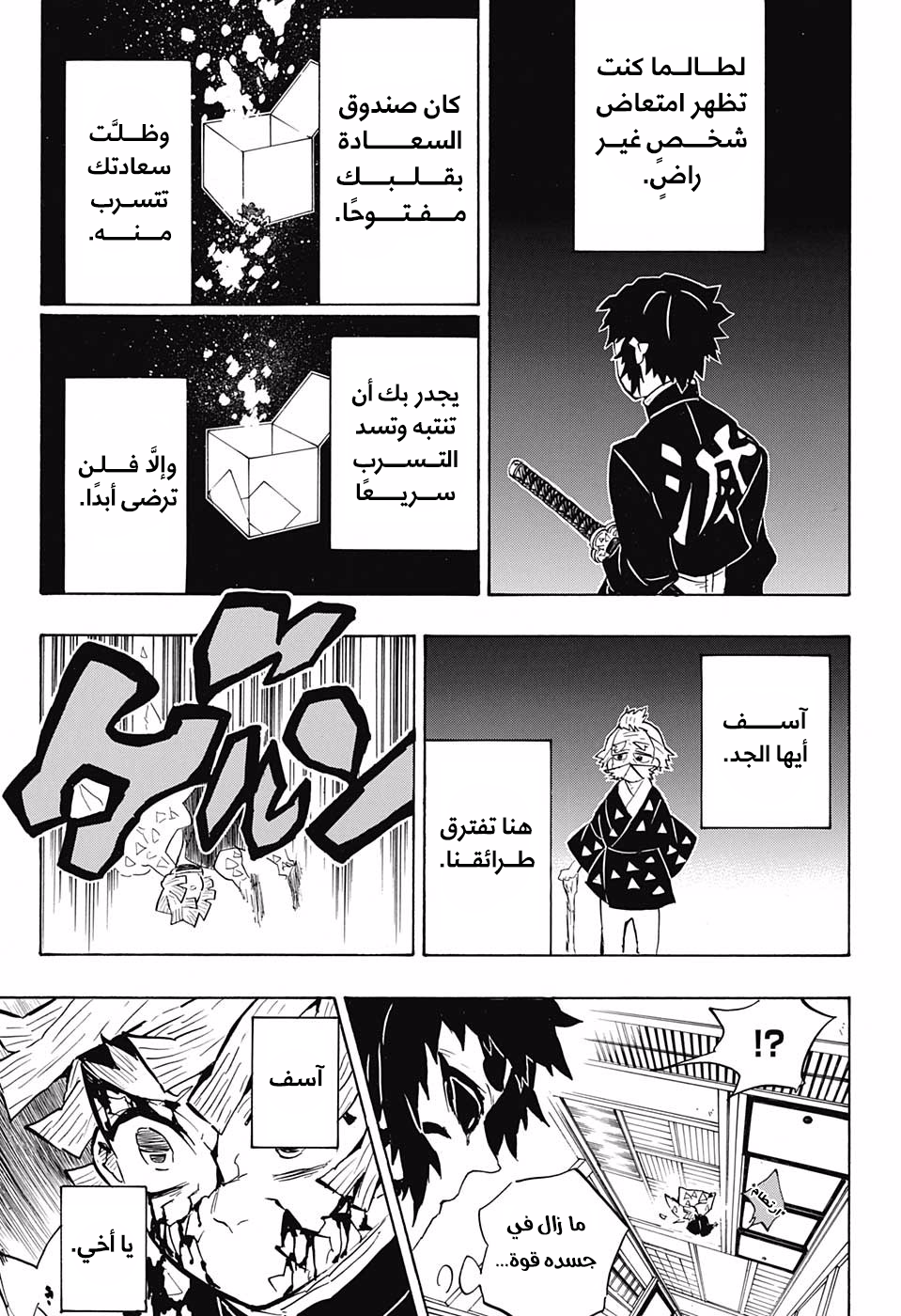 Read Kimetsu no Yaiba AR Manga Online