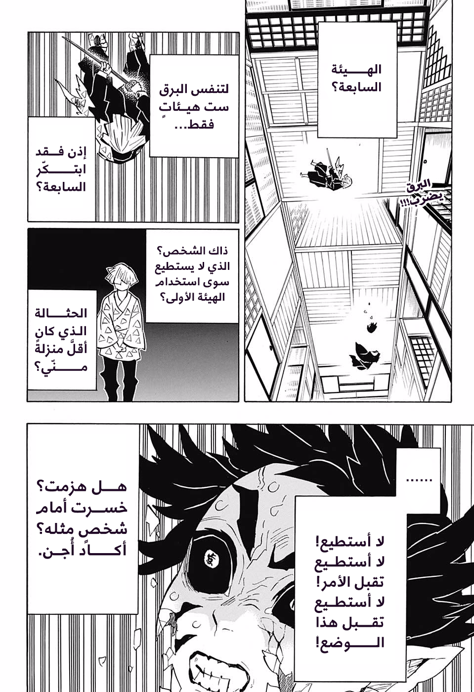Read Kimetsu no Yaiba AR Manga Online