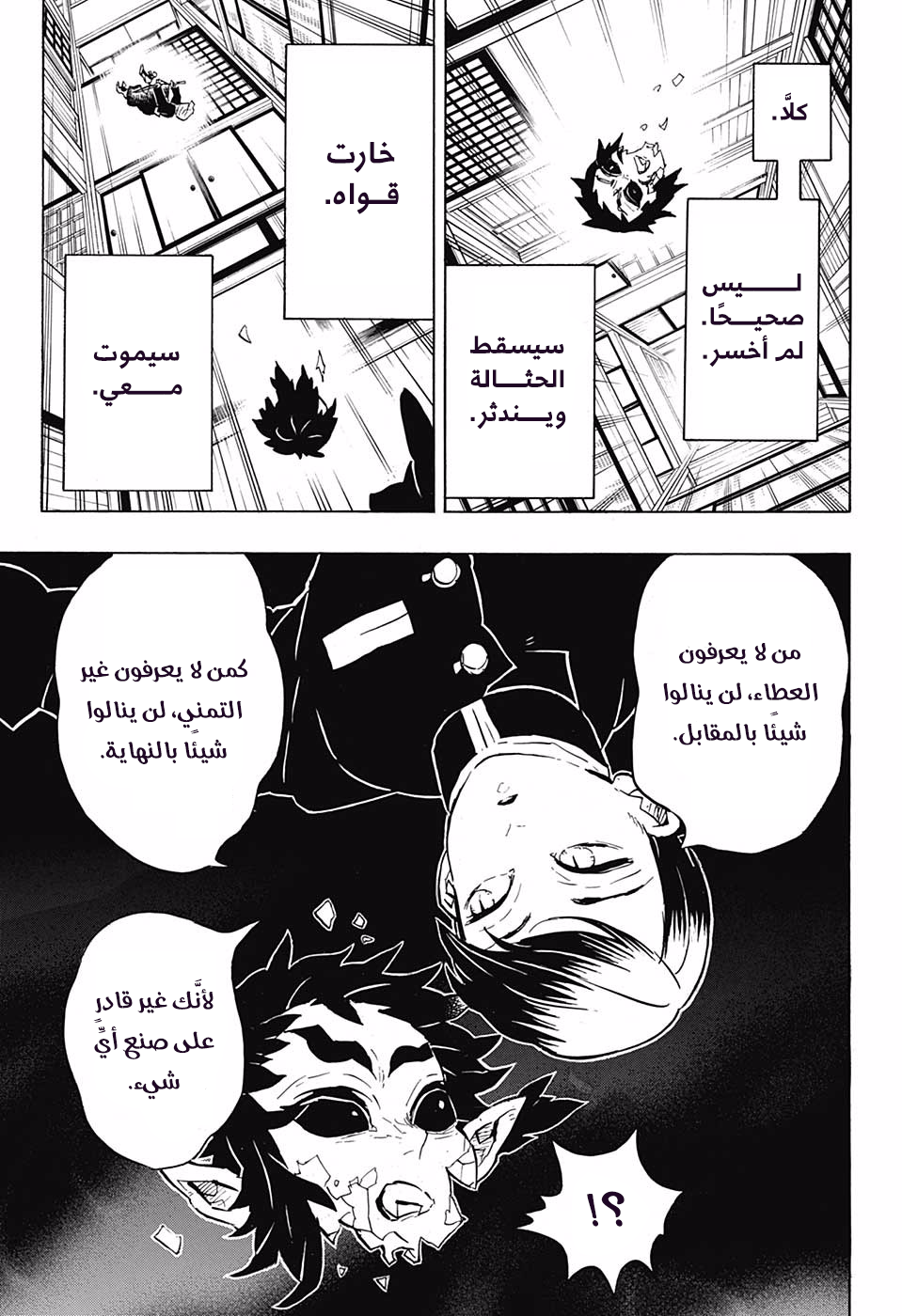 Read Kimetsu no Yaiba AR Manga Online
