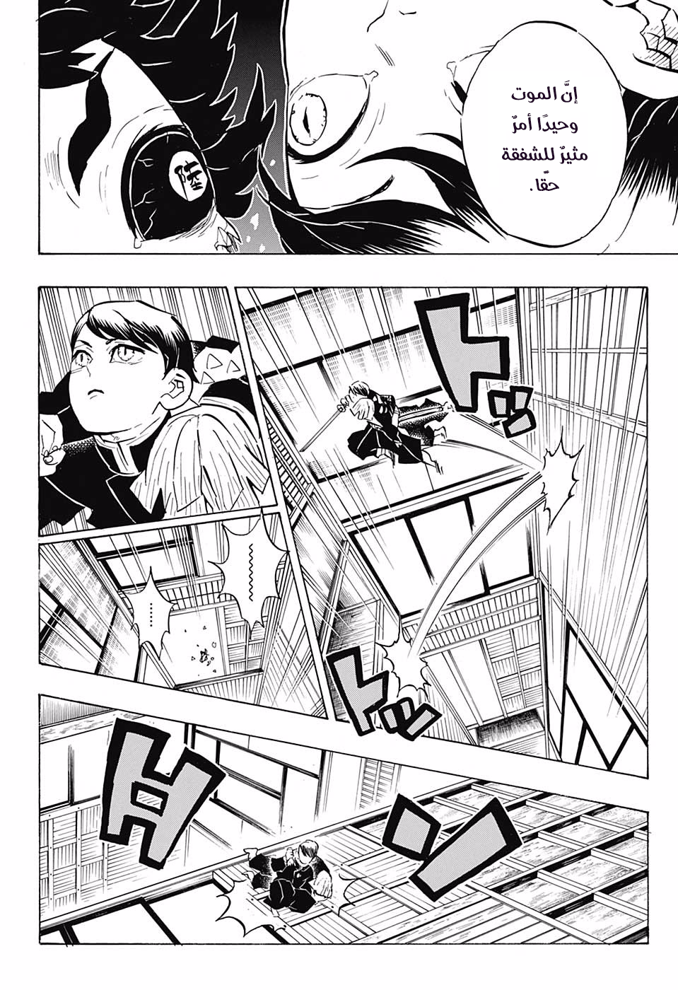 Read Kimetsu no Yaiba AR Manga Online