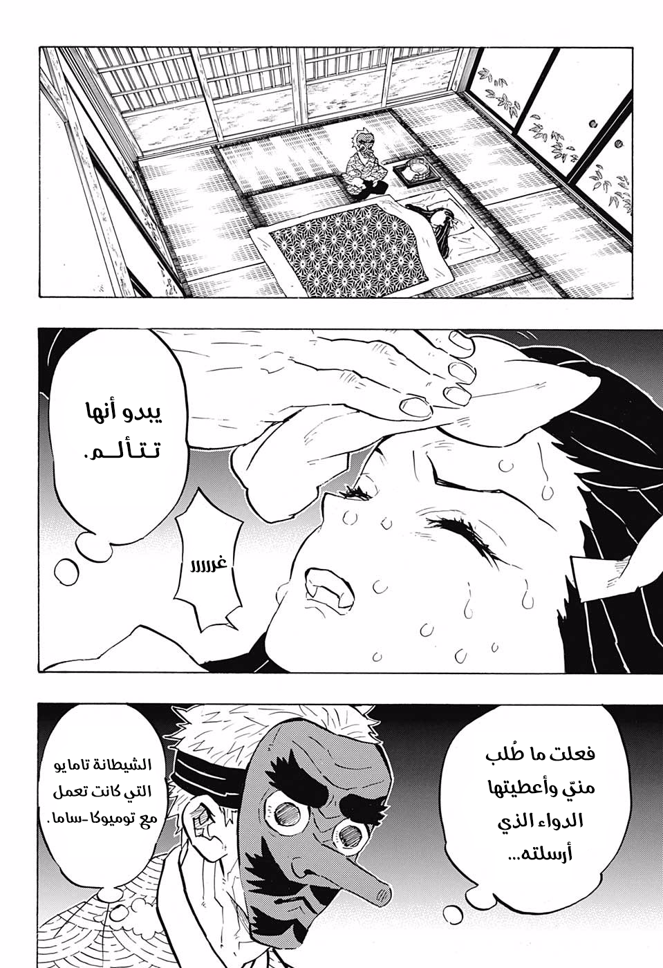 Read Kimetsu no Yaiba AR Manga Online