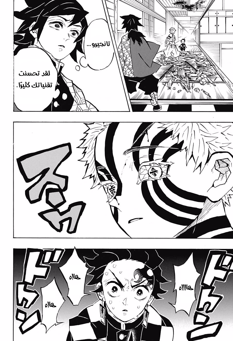 Read Kimetsu no Yaiba AR Manga Online