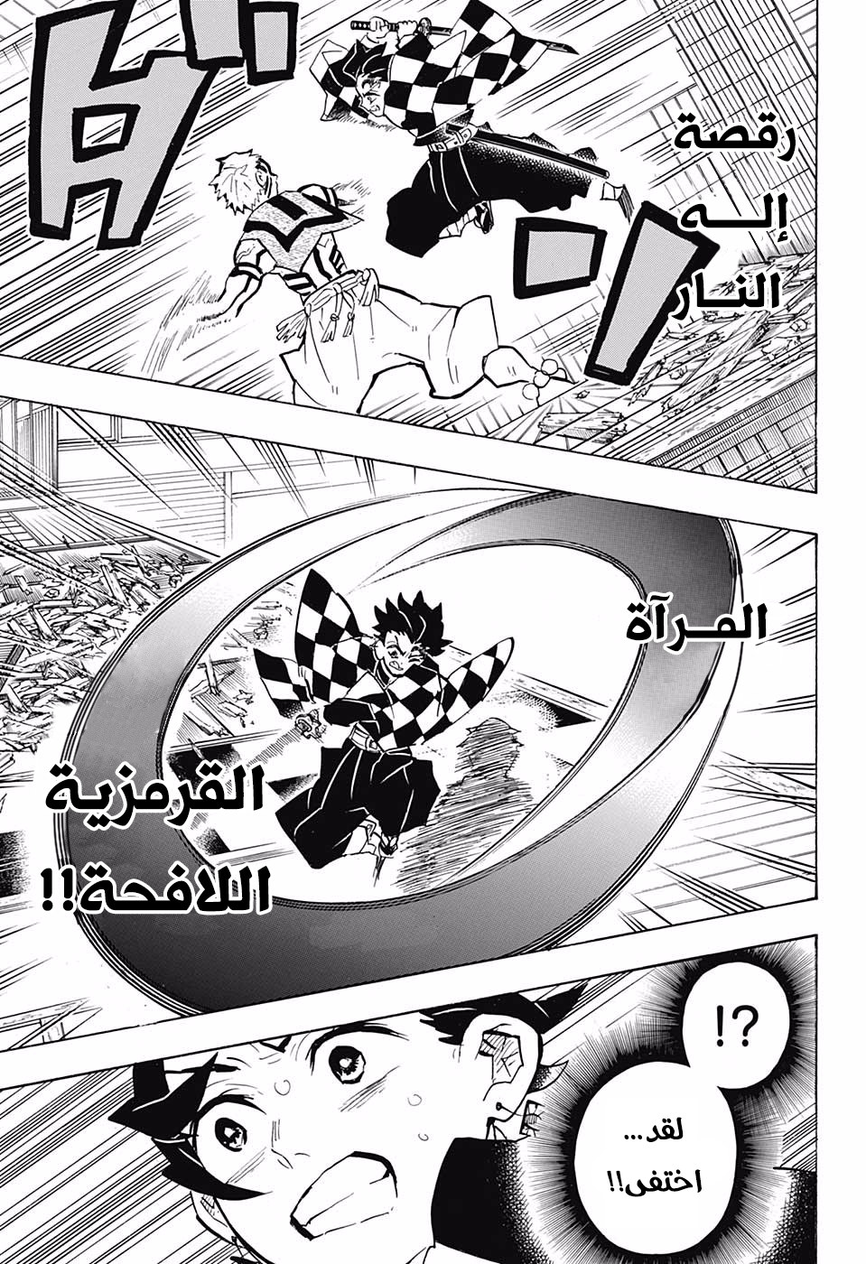 Read Kimetsu no Yaiba AR Manga Online