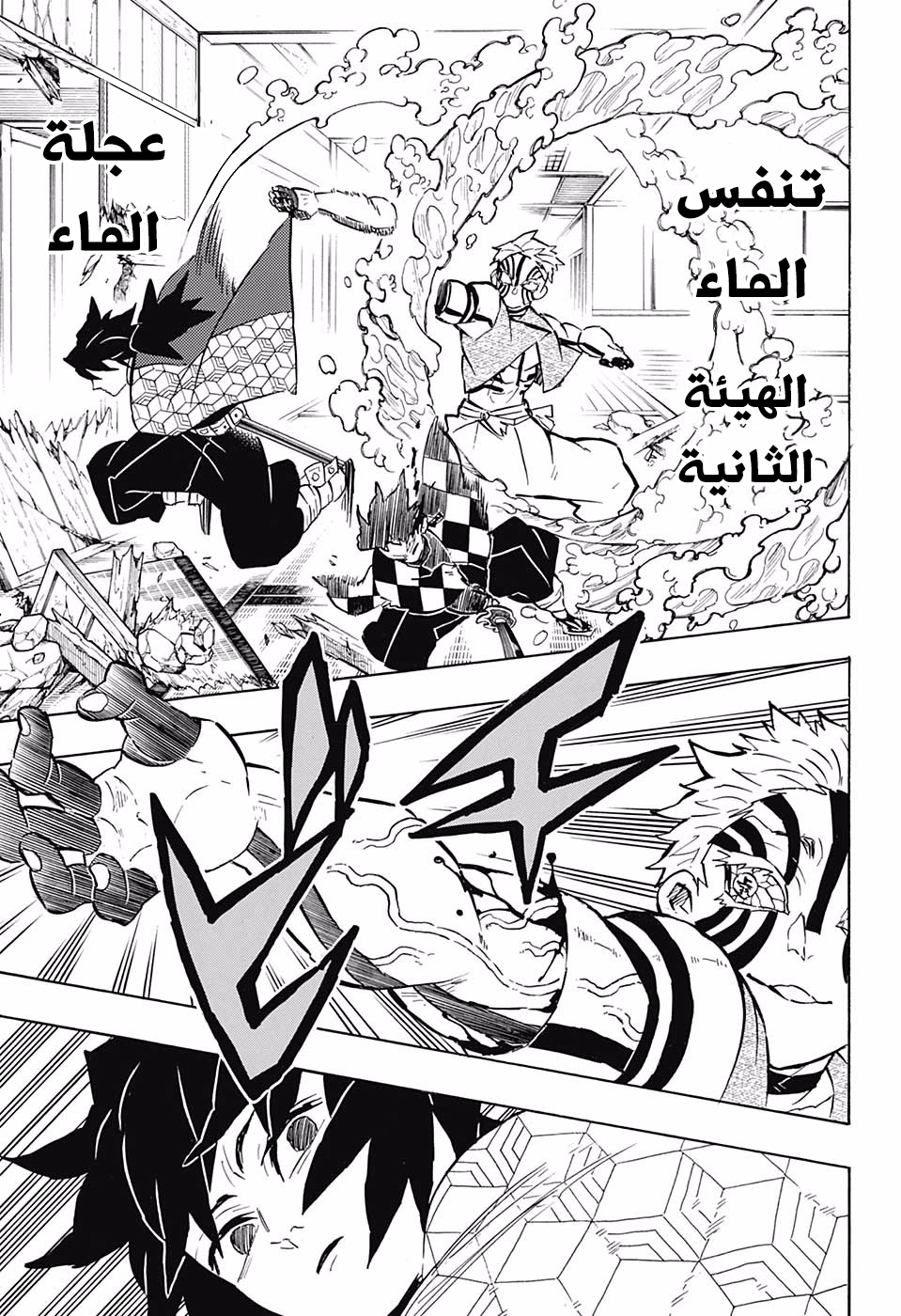 Read Kimetsu no Yaiba AR Manga Online