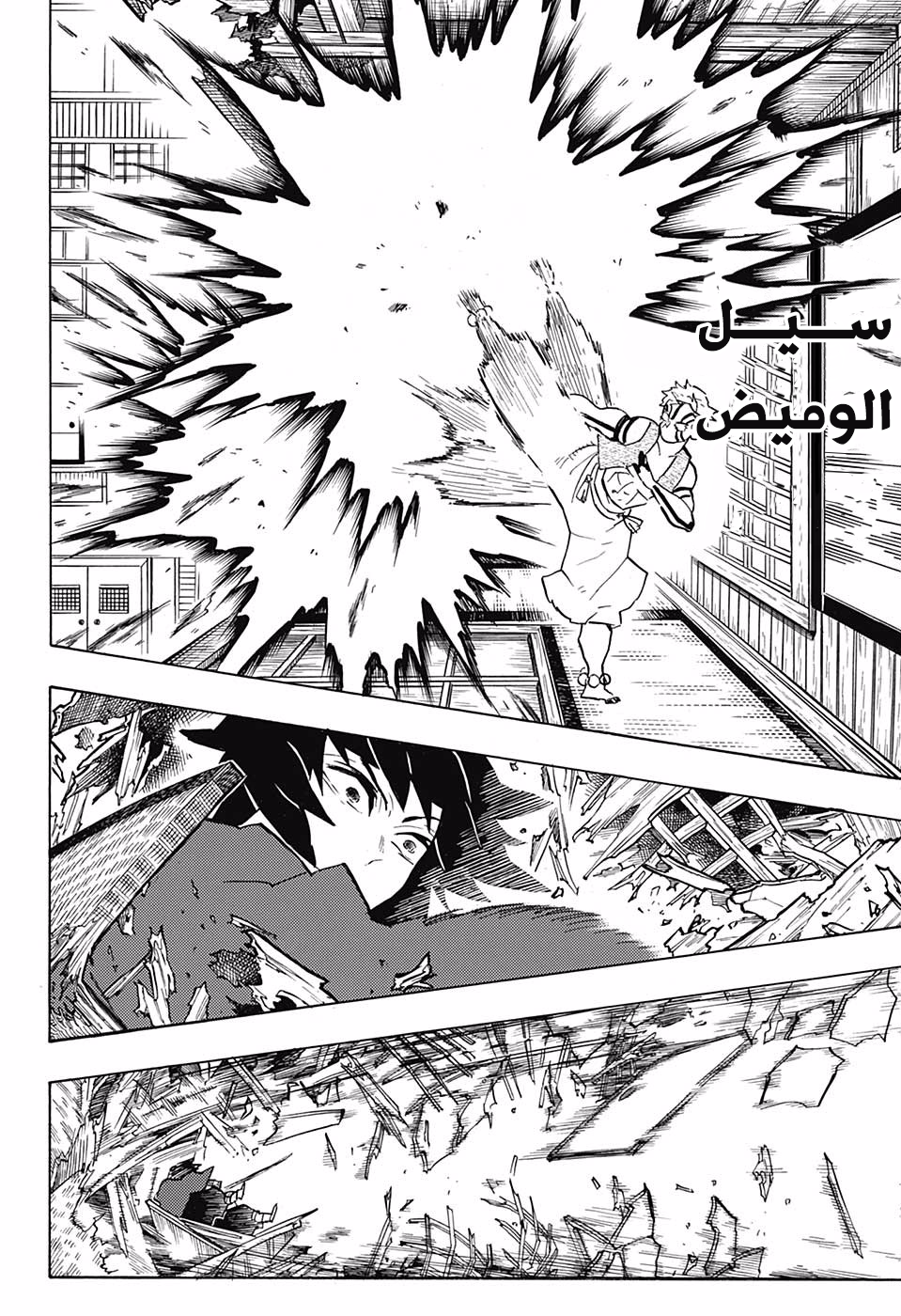 Read Kimetsu no Yaiba AR Manga Online