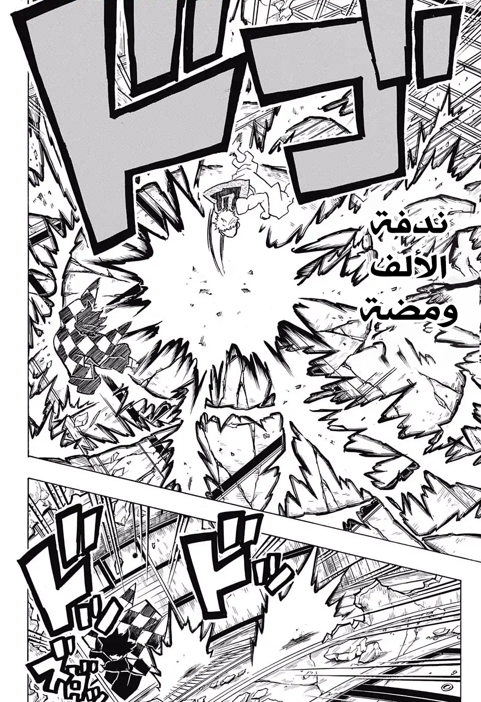 Read Kimetsu no Yaiba AR Manga Online