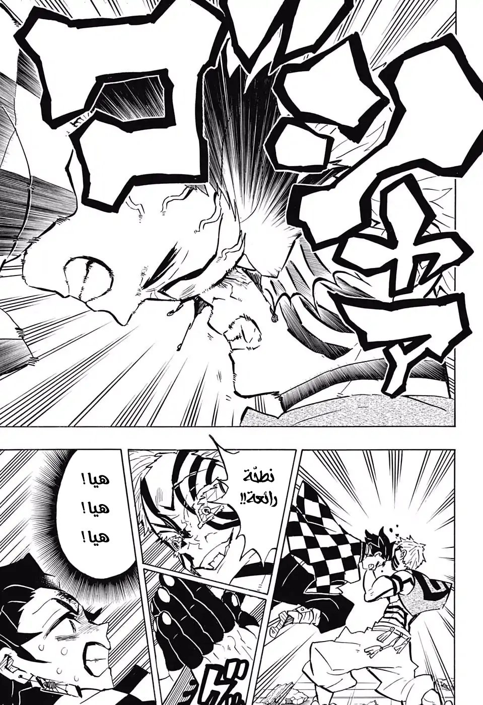 Read Kimetsu no Yaiba AR Manga Online