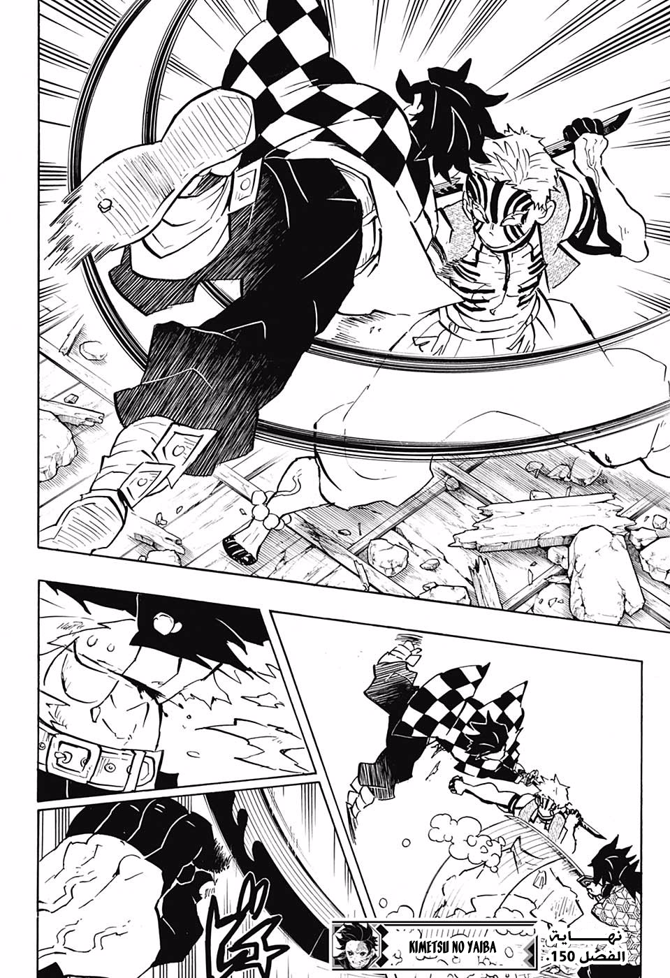 Read Kimetsu no Yaiba AR Manga Online