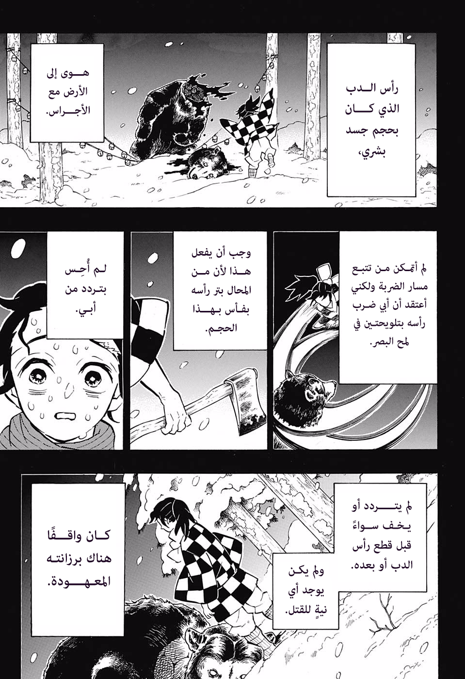 Read Kimetsu no Yaiba AR Manga Online