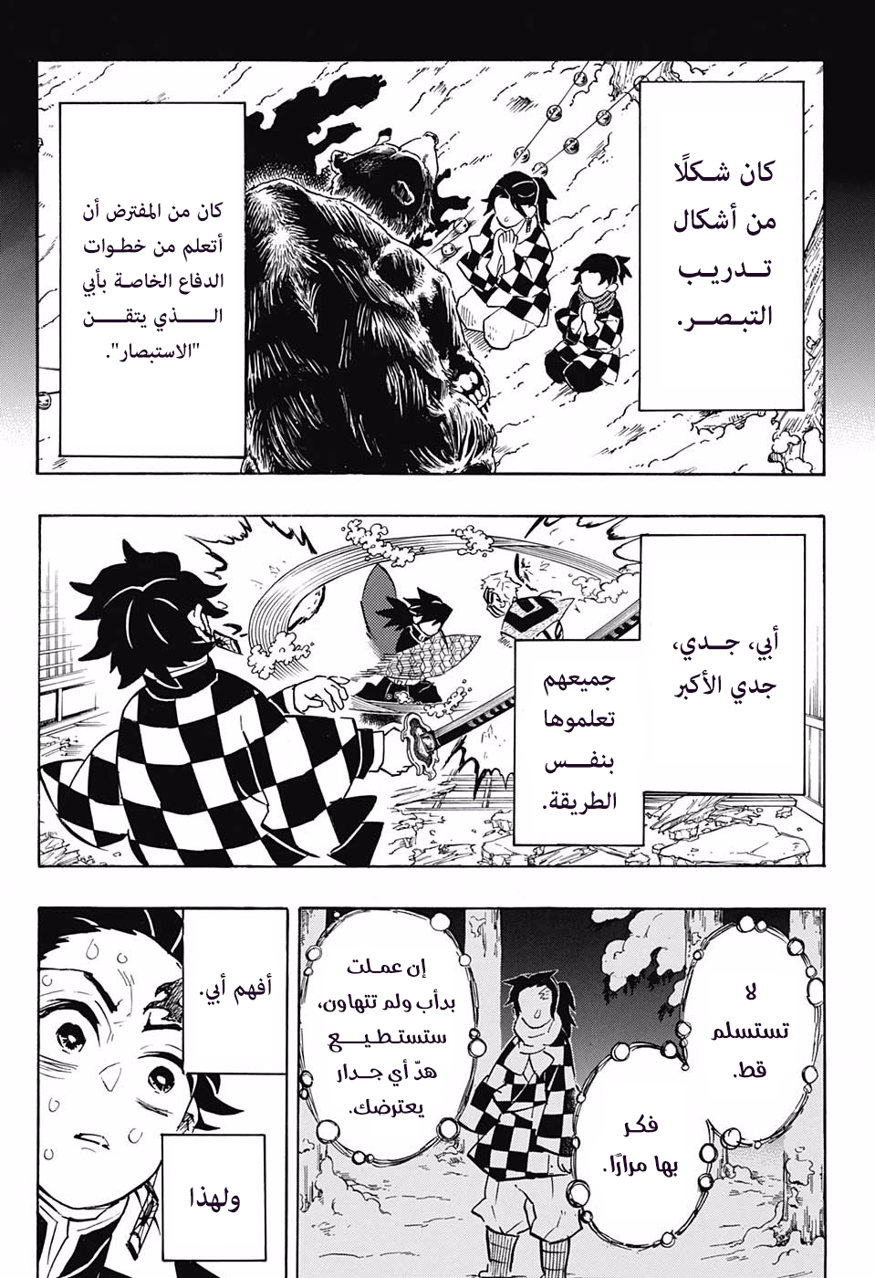 Read Kimetsu no Yaiba AR Manga Online