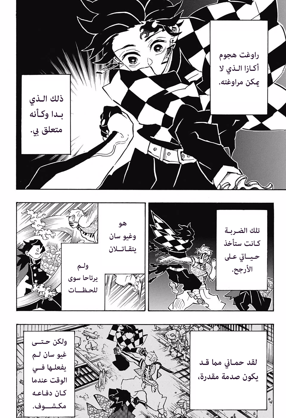 Read Kimetsu no Yaiba AR Manga Online