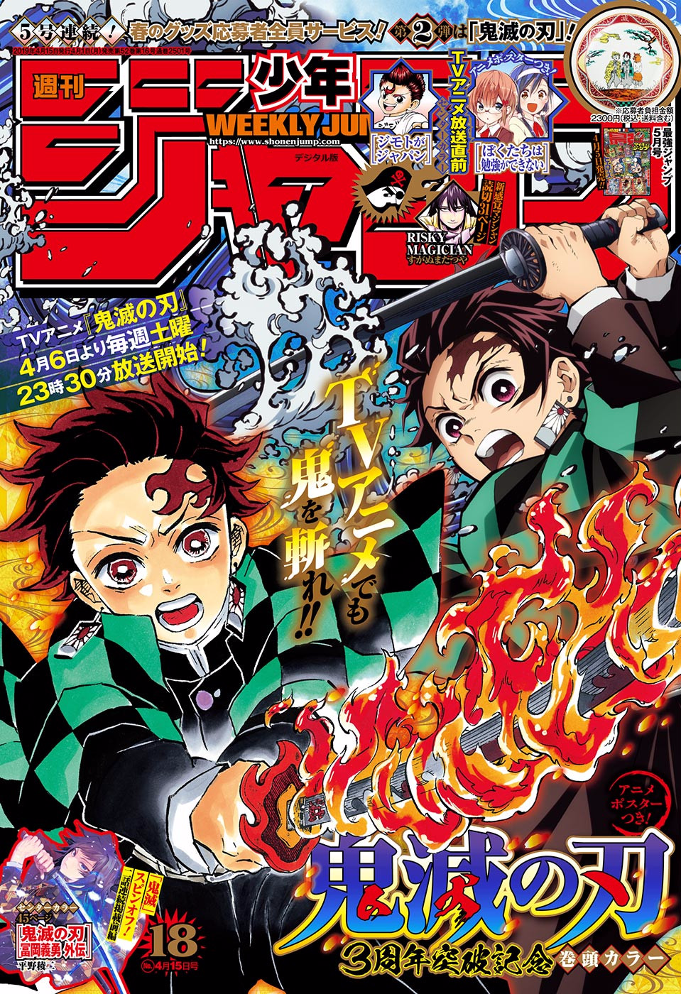 Read Kimetsu no Yaiba AR Manga Online