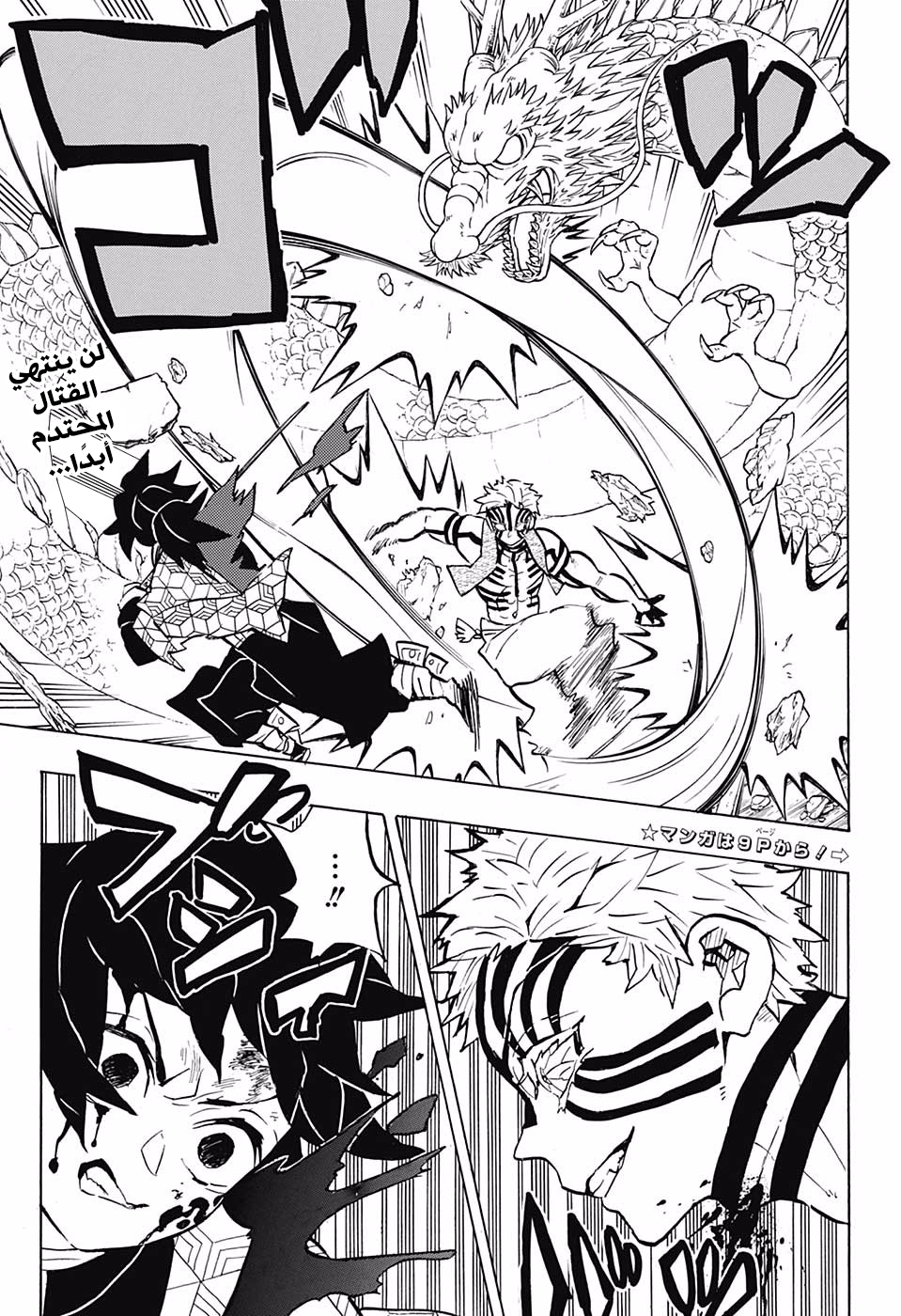 Read Kimetsu no Yaiba AR Manga Online