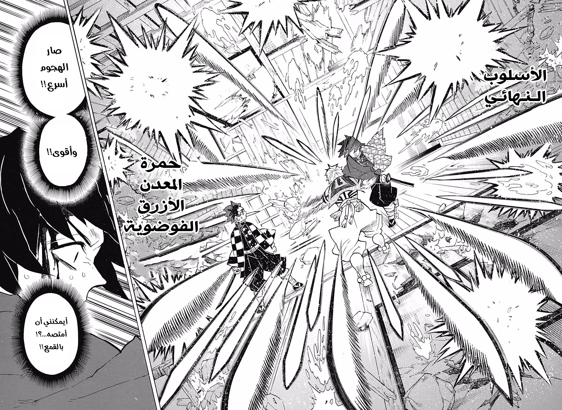 Read Kimetsu no Yaiba AR Manga Online