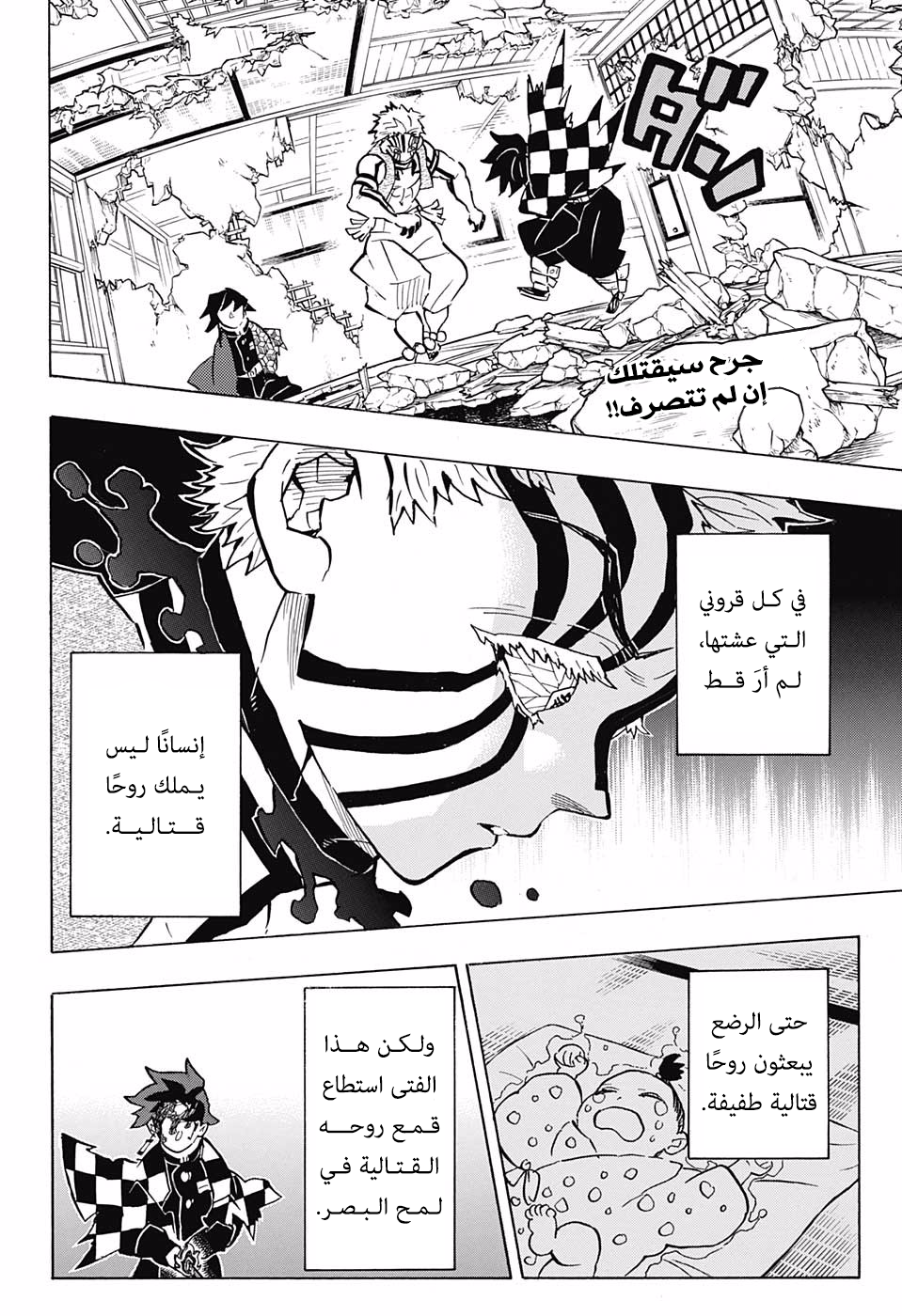 Read Kimetsu no Yaiba AR Manga Online