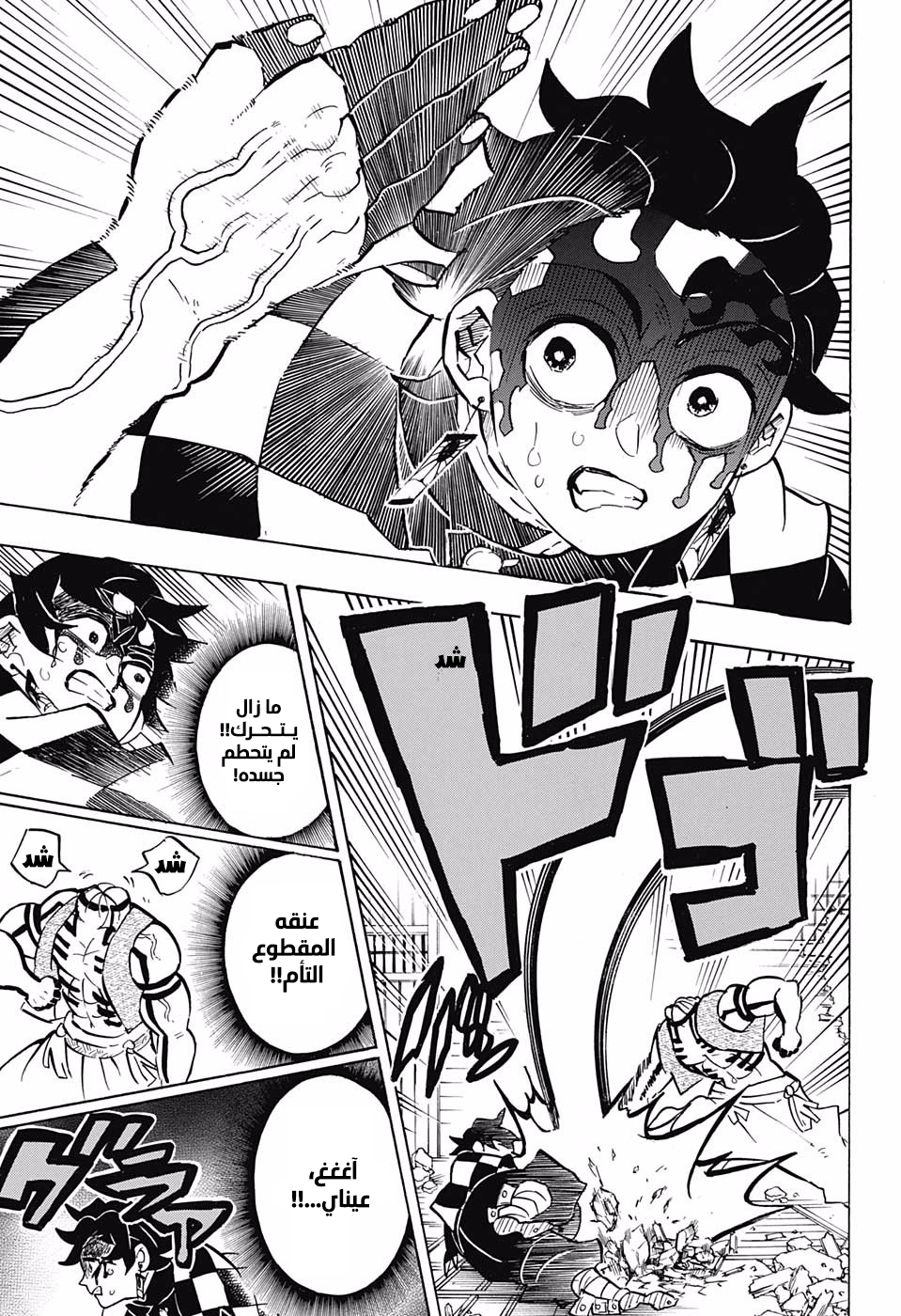 Read Kimetsu no Yaiba AR Manga Online