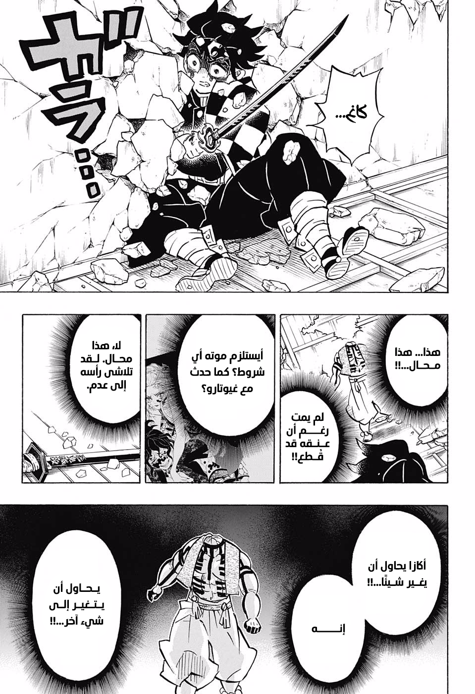 Read Kimetsu no Yaiba AR Manga Online