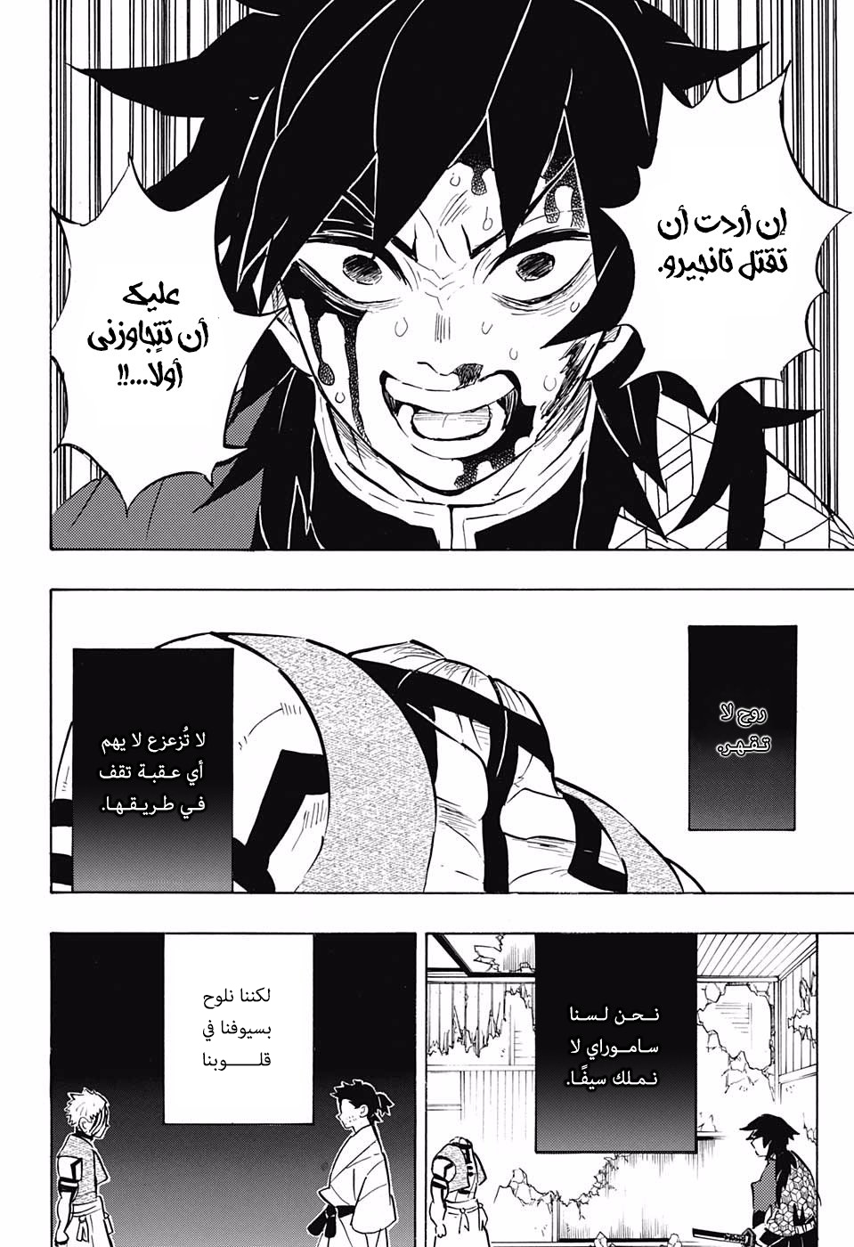 Read Kimetsu no Yaiba AR Manga Online