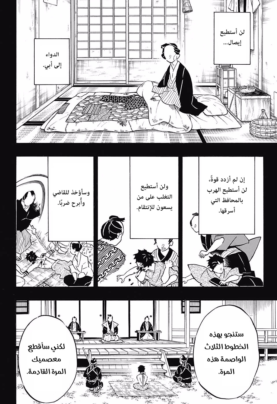 Read Kimetsu no Yaiba AR Manga Online